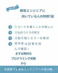 まとめ