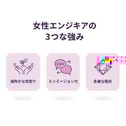 女性エンジニアの3つの強みを解説したインフォグラフィック